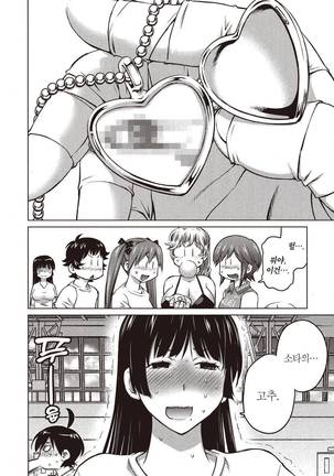 Ookii Onnanoko wa Daisuki Desuka Vol.2 Page #37