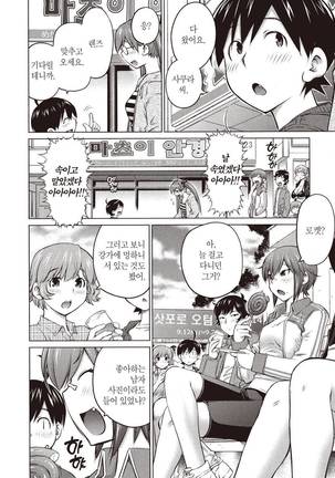 Ookii Onnanoko wa Daisuki Desuka Vol.2 Page #31