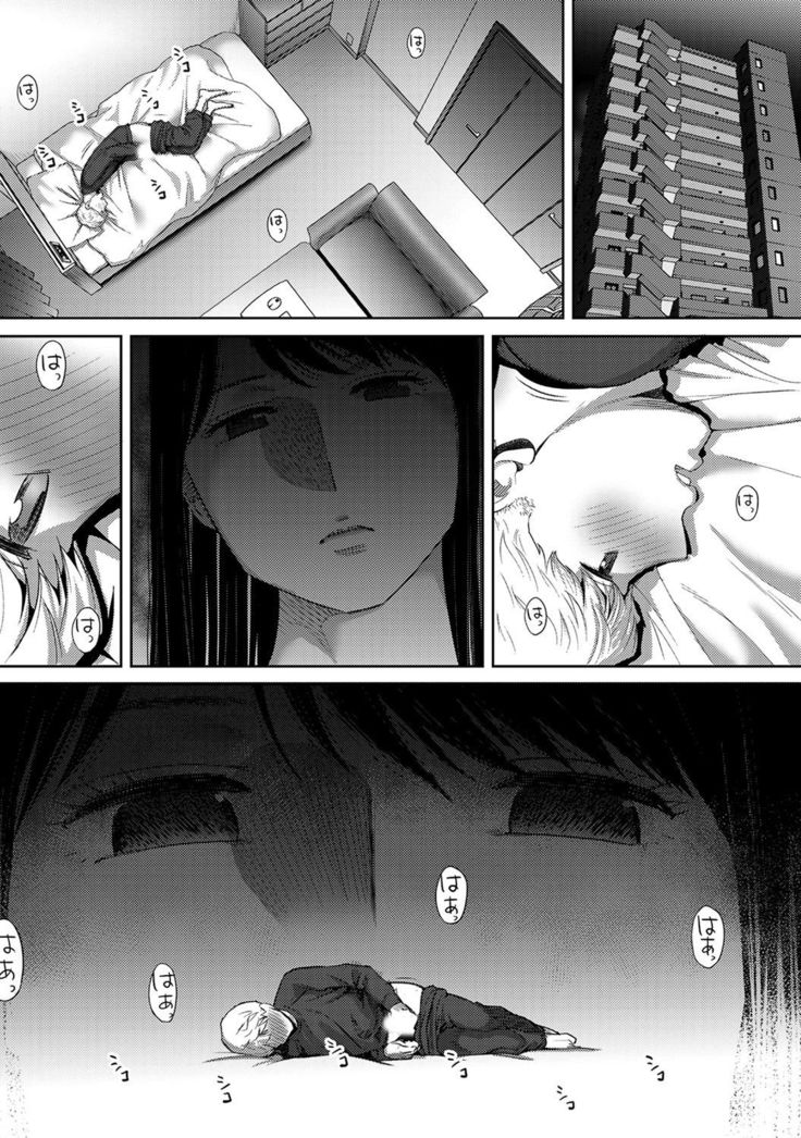 Koukan ─ Ano Toki… Ano Musume  Toitsu  Tetara ─ ch 29 - 36