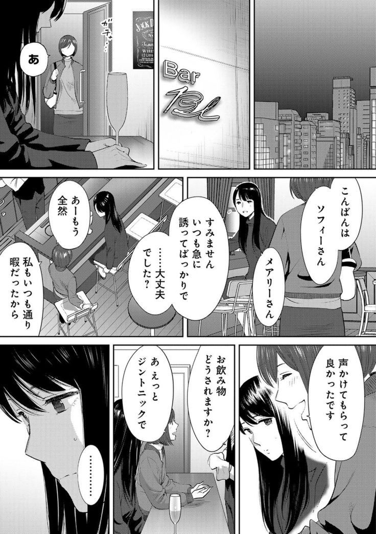 Koukan ─ Ano Toki… Ano Musume  Toitsu  Tetara ─ ch 29 - 36