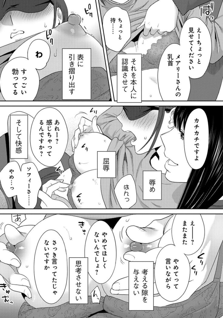 Koukan ─ Ano Toki… Ano Musume  Toitsu  Tetara ─ ch 29 - 36