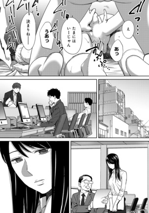 Koukan ─ Ano Toki… Ano Musume  Toitsu  Tetara ─ ch 29 - 36 Page #59