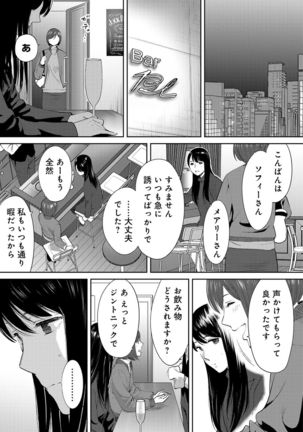 Koukan ─ Ano Toki… Ano Musume  Toitsu  Tetara ─ ch 29 - 36 Page #123