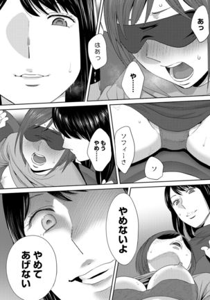 Koukan ─ Ano Toki… Ano Musume  Toitsu  Tetara ─ ch 29 - 36 Page #134