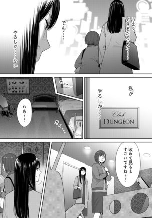 Koukan ─ Ano Toki… Ano Musume  Toitsu  Tetara ─ ch 29 - 36 - Page 129