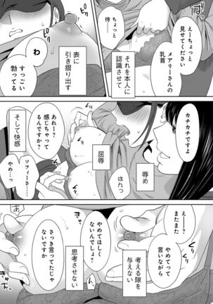 Koukan ─ Ano Toki… Ano Musume  Toitsu  Tetara ─ ch 29 - 36 - Page 133