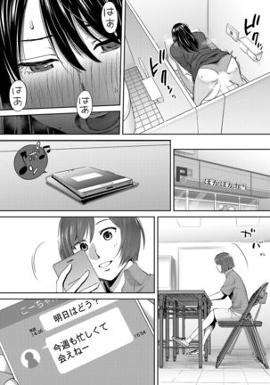 Koukan ─ Ano Toki… Ano Musume  Toitsu  Tetara ─ ch 29 - 36 - Page 111