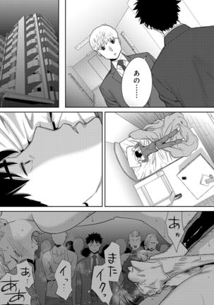 Koukan ─ Ano Toki… Ano Musume  Toitsu  Tetara ─ ch 29 - 36 Page #82