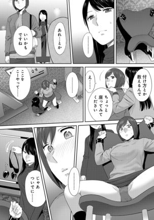 Koukan ─ Ano Toki… Ano Musume  Toitsu  Tetara ─ ch 29 - 36 - Page 130