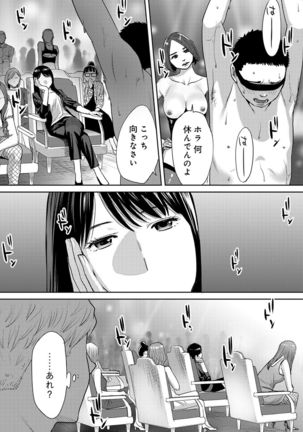 Koukan ─ Ano Toki… Ano Musume  Toitsu  Tetara ─ ch 29 - 36 Page #40