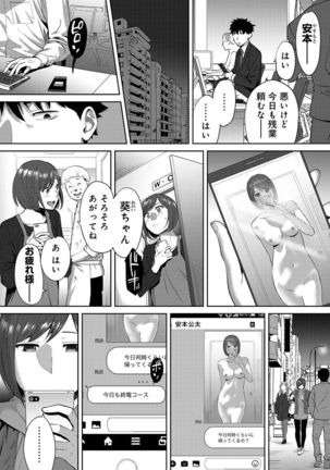 Koukan ─ Ano Toki… Ano Musume  Toitsu  Tetara ─ ch 29 - 36 - Page 100