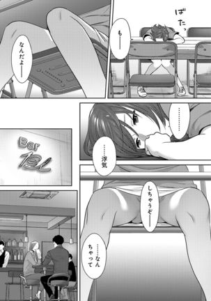 Koukan ─ Ano Toki… Ano Musume  Toitsu  Tetara ─ ch 29 - 36 Page #112