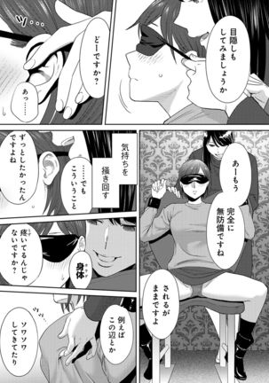 Koukan ─ Ano Toki… Ano Musume  Toitsu  Tetara ─ ch 29 - 36 - Page 131