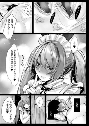 Bunny Maid no Chouhatsu - Page 15