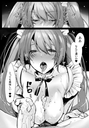 Bunny Maid no Chouhatsu Page #8