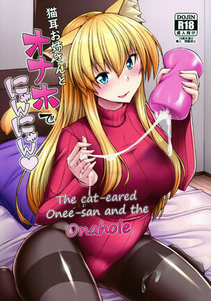 The cat eared Onee-san and the onahole Page #1