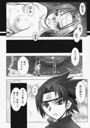 Kashiwa-ya Circle 10th Anniversary - Page 113