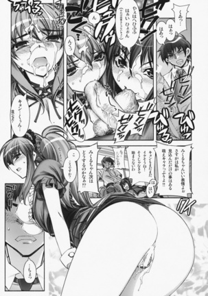 Kashiwa-ya Circle 10th Anniversary - Page 12