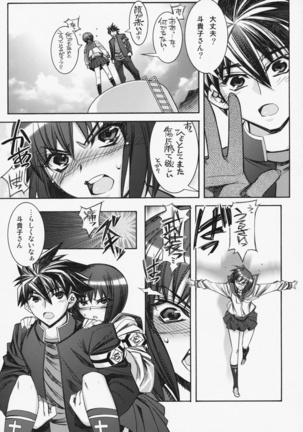 Kashiwa-ya Circle 10th Anniversary Page #84