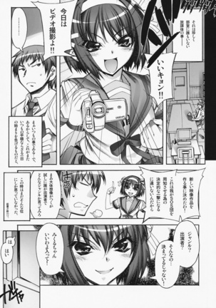 Kashiwa-ya Circle 10th Anniversary Page #8