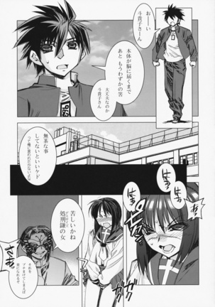 Kashiwa-ya Circle 10th Anniversary Page #52