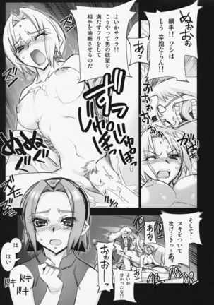 Kashiwa-ya Circle 10th Anniversary - Page 106