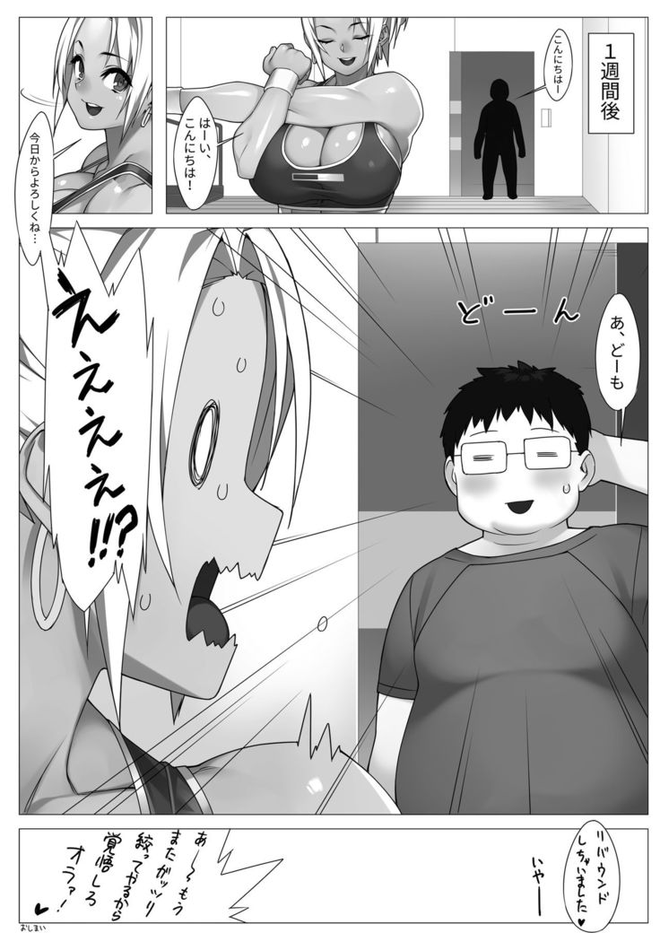 TRAINING DAY