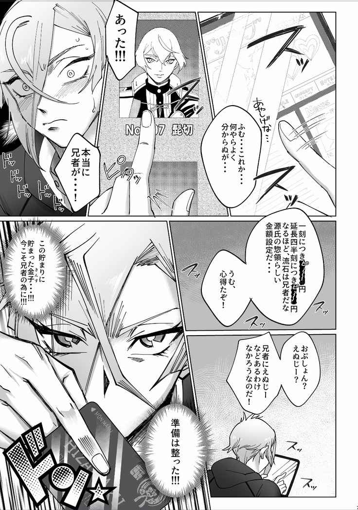 デリバリー兄者