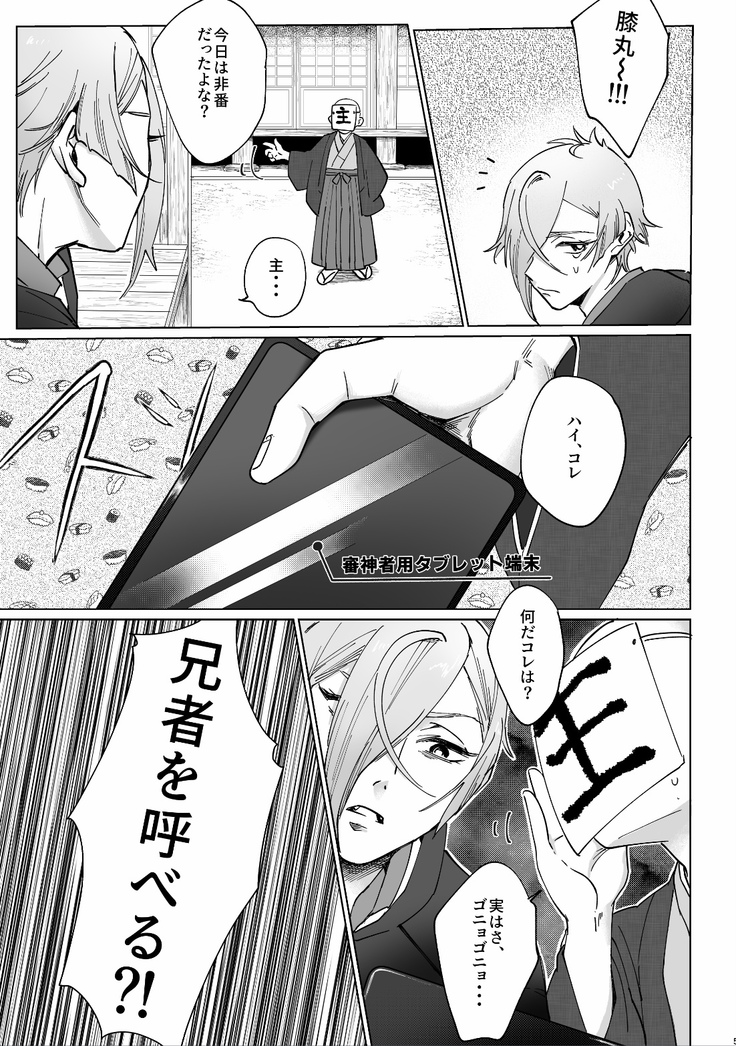 デリバリー兄者