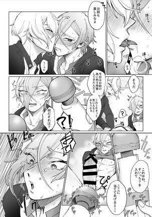 デリバリー兄者 Page #13