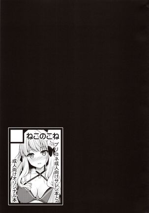 Saren no Yoshi Yoshi Nadenade Iiko Page #23