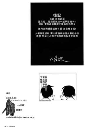 Uruka-chan to Ichaicha Shitai! Page #18