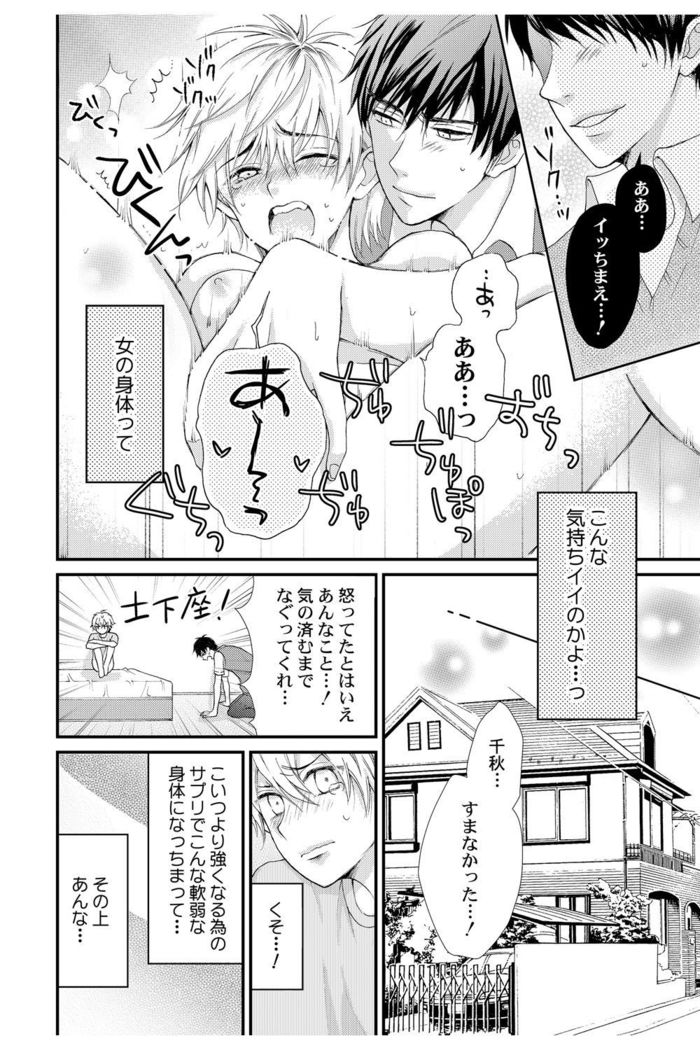 え!？俺がプリンセス!？～ケダモノ王子と女体化ヤンキー～ 第１巻