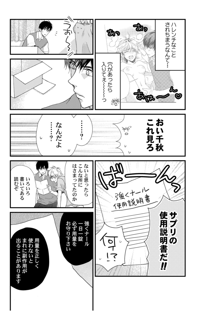 え!？俺がプリンセス!？～ケダモノ王子と女体化ヤンキー～ 第１巻