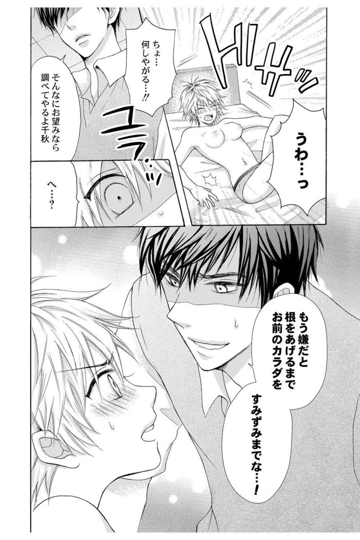 え!？俺がプリンセス!？～ケダモノ王子と女体化ヤンキー～ 第１巻