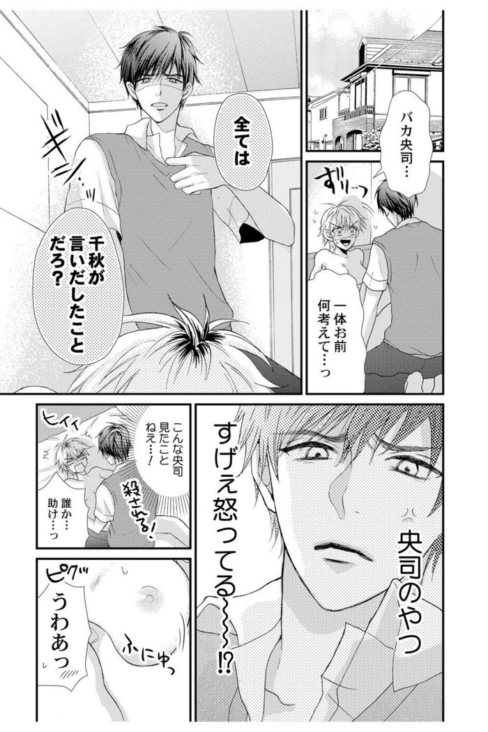 え!？俺がプリンセス!？～ケダモノ王子と女体化ヤンキー～ 第１巻
