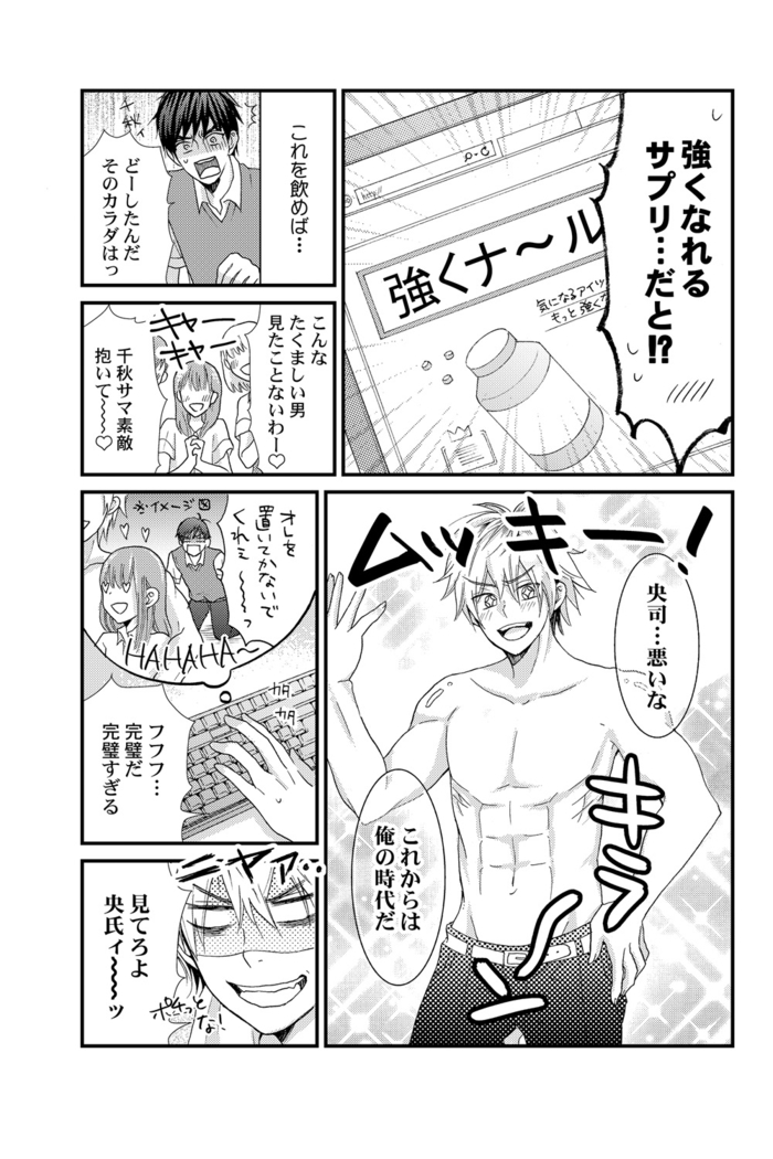 え!？俺がプリンセス!？～ケダモノ王子と女体化ヤンキー～ 第１巻