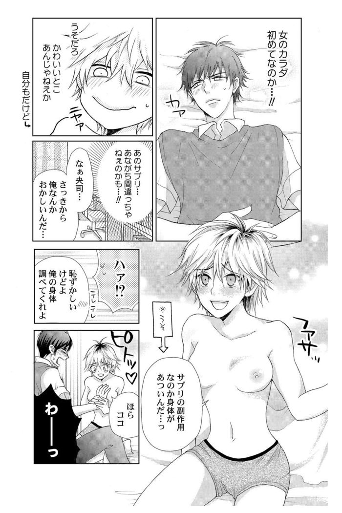 え!？俺がプリンセス!？～ケダモノ王子と女体化ヤンキー～ 第１巻
