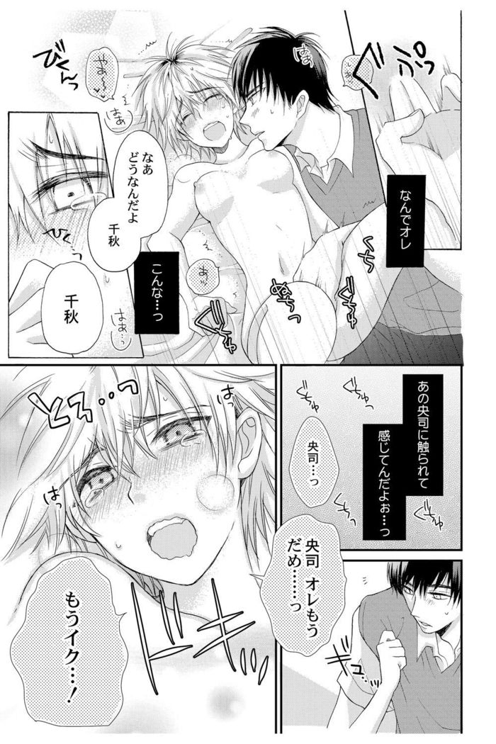え!？俺がプリンセス!？～ケダモノ王子と女体化ヤンキー～ 第１巻