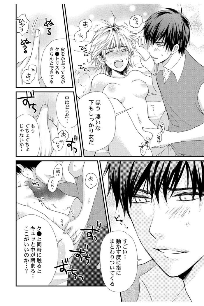 え!？俺がプリンセス!？～ケダモノ王子と女体化ヤンキー～ 第１巻