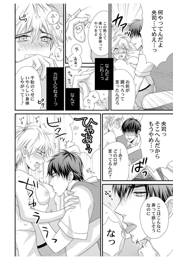 え!？俺がプリンセス!？～ケダモノ王子と女体化ヤンキー～ 第１巻