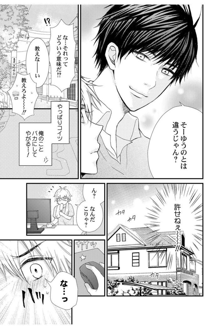え!？俺がプリンセス!？～ケダモノ王子と女体化ヤンキー～ 第１巻