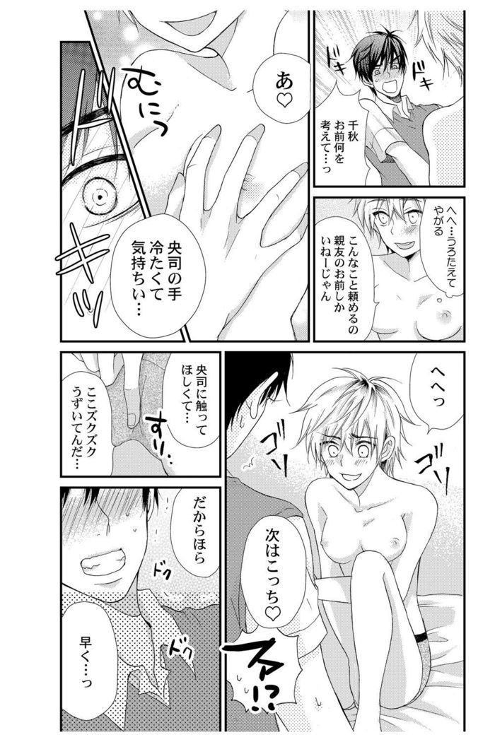 え!？俺がプリンセス!？～ケダモノ王子と女体化ヤンキー～ 第１巻