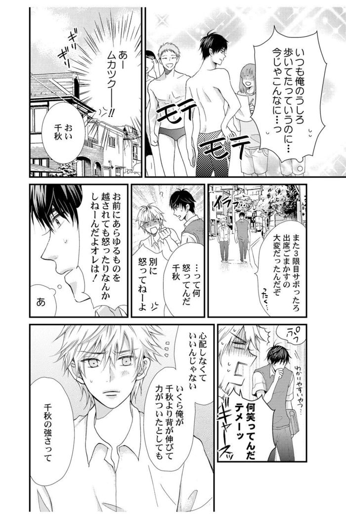 え!？俺がプリンセス!？～ケダモノ王子と女体化ヤンキー～ 第１巻