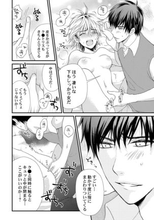 え!？俺がプリンセス!？～ケダモノ王子と女体化ヤンキー～ 第１巻 Page #22