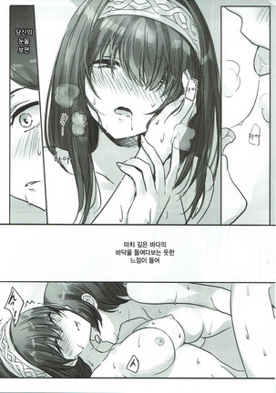 Kanade-san, Issho ni Oborete mimasen ka? Page #7