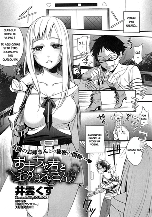 Omocha-kun to Onee-san | A Young Lady And Her Little Toy - Page 1
