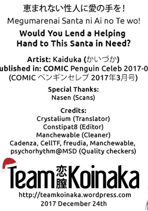 Megumarenai Santa ni Ai no Te wo! | Would You Lend a Helping Hand to This Santa in Need? - Page 21