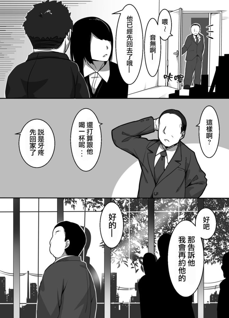 Heroine to Saoyaku ga Ichido mo Shaberanai Ero Manga | 女主角與男主角從頭到尾一言不發的工口本