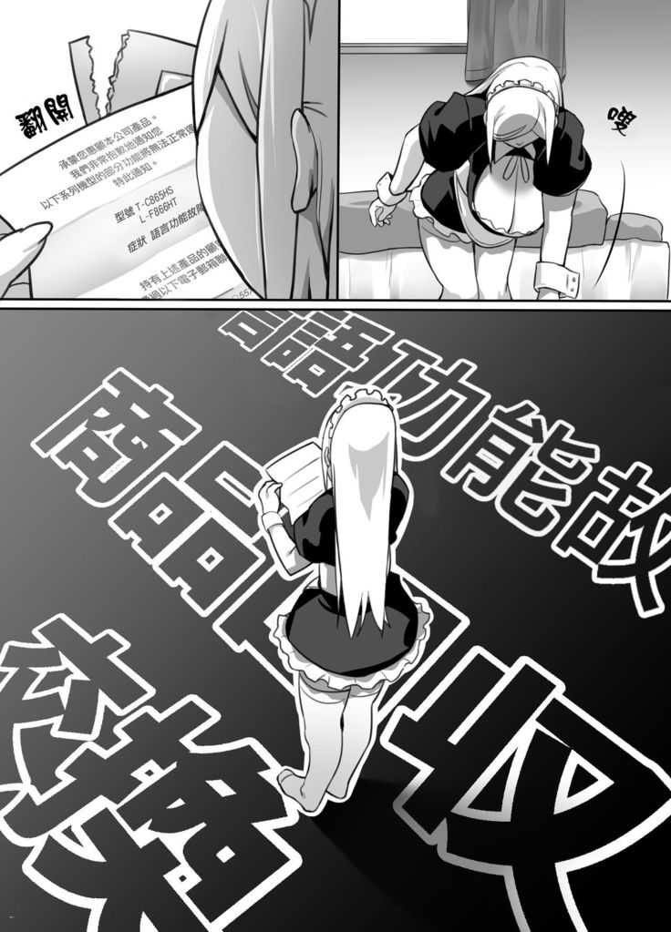 Heroine to Saoyaku ga Ichido mo Shaberanai Ero Manga | 女主角與男主角從頭到尾一言不發的工口本